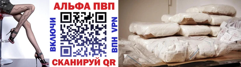A-PVP крисы CK  Дальнереченск 