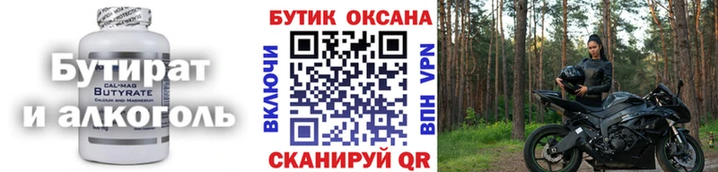 это состав  наркошоп  Дальнереченск  БУТИРАТ GHB 