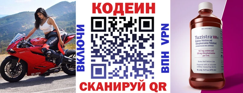 купить закладку Дальнереченск Кодеиновый сироп Lean напиток Lean (лин)