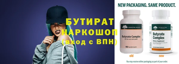 бутират Богородск