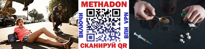 цена   Дальнереченск  Метадон VHQ 